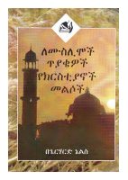 ለሙስሊሞች_ጥያቄዎች_የክርስቲያኖች_መልሶች_.pdf